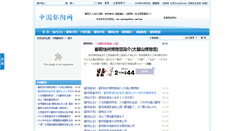 Desktop Screenshot of poyangchina.com