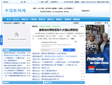 Tablet Screenshot of poyangchina.com